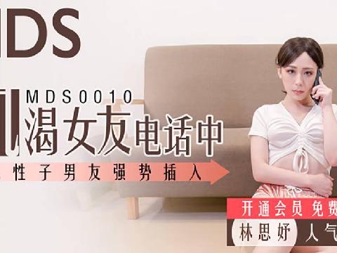 【在线视频】麻豆传媒AV剧情女友通话中被男友硬上