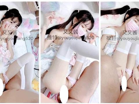 【视频】极品萝莉网红『又又酱』首次大尺度啪啪力作-这么卡哇伊萝莉妹纸你能干几个