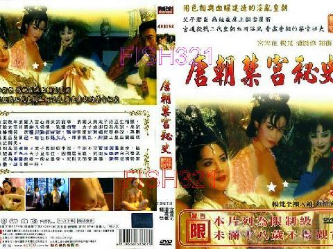 【视频】唐朝禁宫秘史 香港 绝版