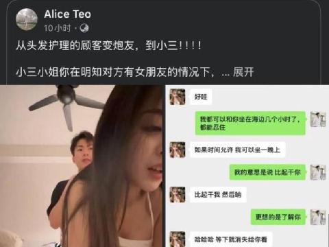 【视频】门事件 马来西亚女神被爆当小三 男方原配 将出轨视频公之于众 这身材也太爽了
