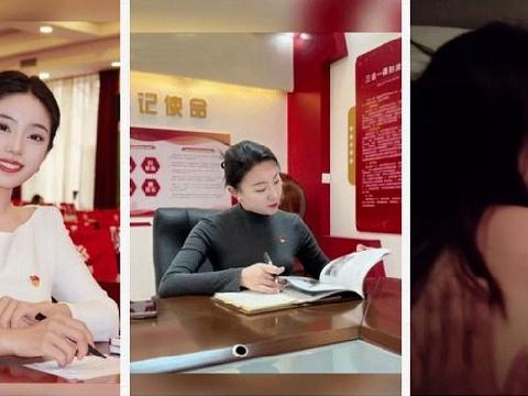 【视频】某公安局刑侦大队林欣怡的惊天丑闻引爆全网！靠陪睡上位 三年从毕业生升到副队长被曝光