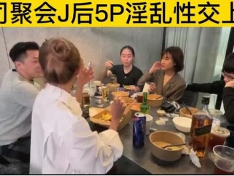 【视频】极品稀缺重磅群交 最新国内群交三部曲大型淫乱现场 激操6P互换乱操